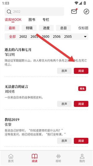 读库官网版