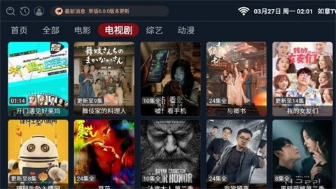 如意影仓