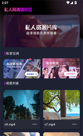 61视频播放器