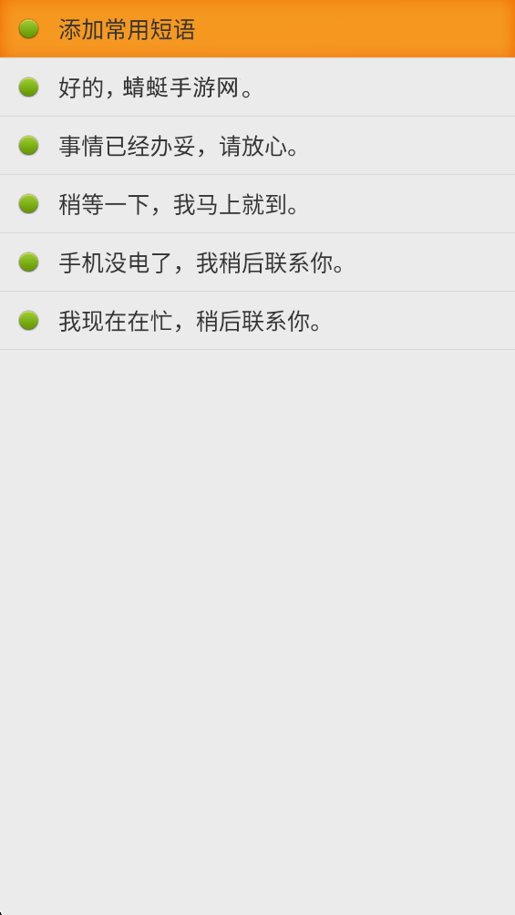 点明输入法