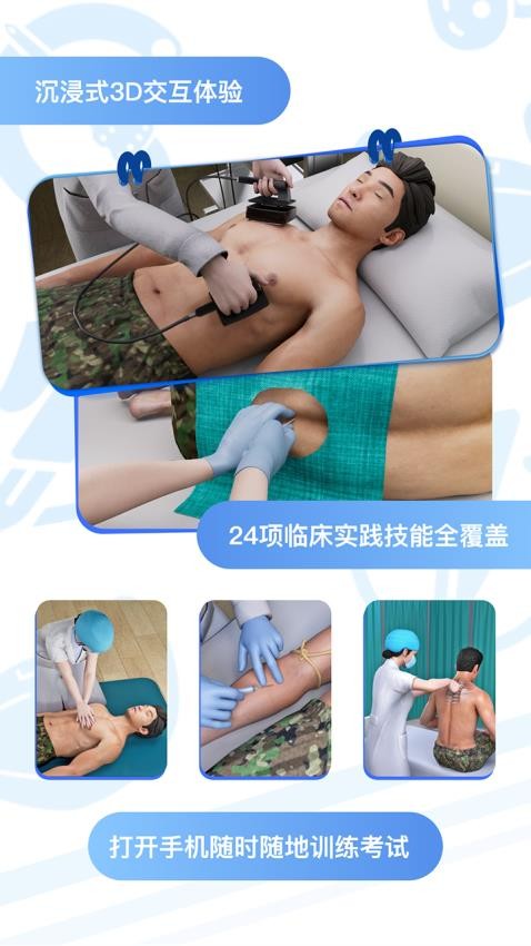 圣云执业医师考试