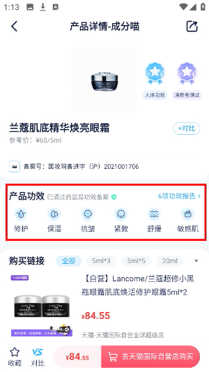 成分喵
