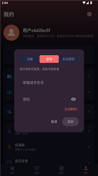 漫小社漫画