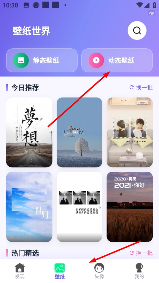 免费壁纸优选