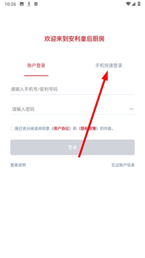 安利皇后厨房