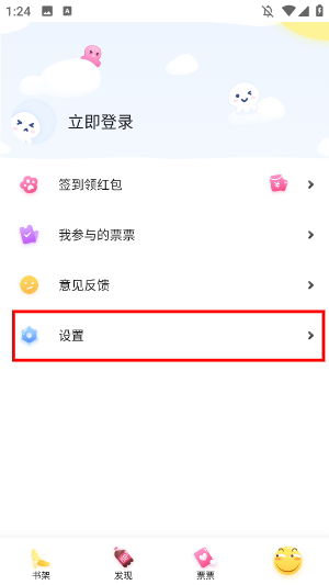 趣看漫画安卓版