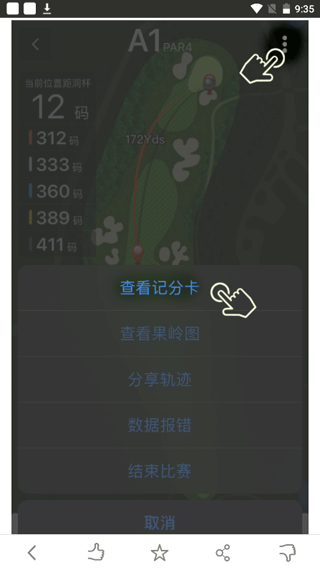 voogolf高尔夫助手