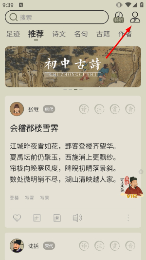 古诗文网手机版