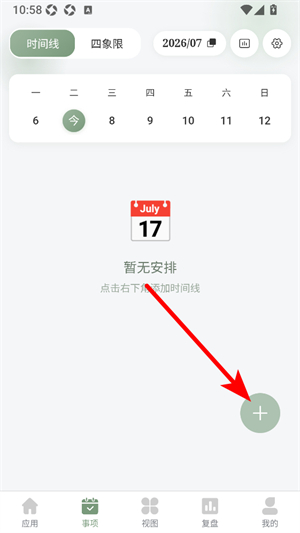 拾光记