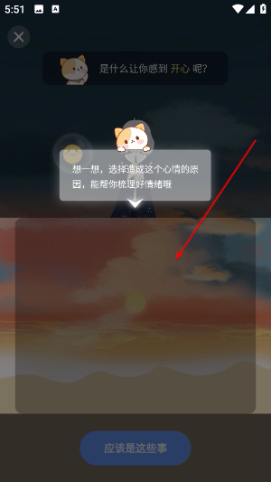 心岛日记app
