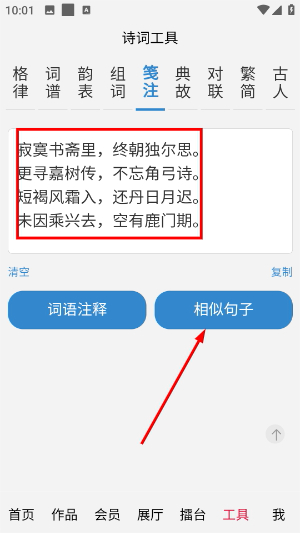 诗词吾爱
