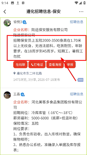 遵化生活圈