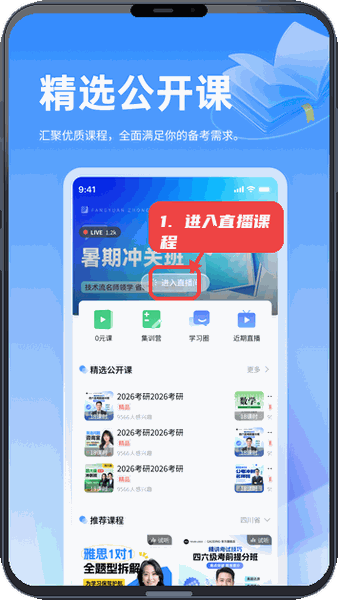 小豚优学帮