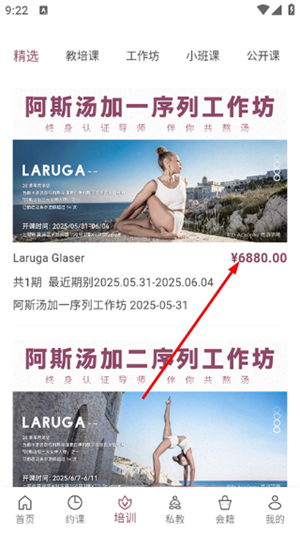 YPLUS瑜伽app