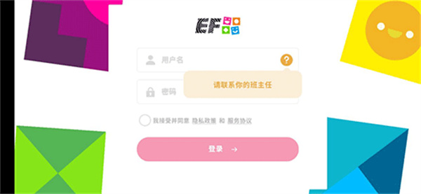 英孚教育app下载安卓版官网版