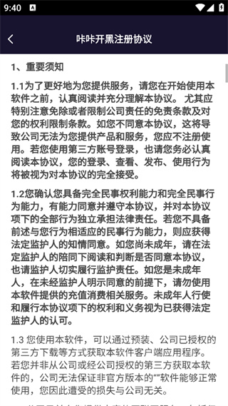 咔咔开黑