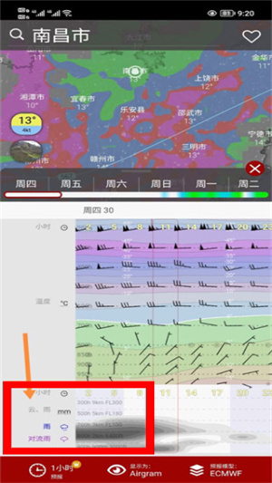 Windy下载官网免费版