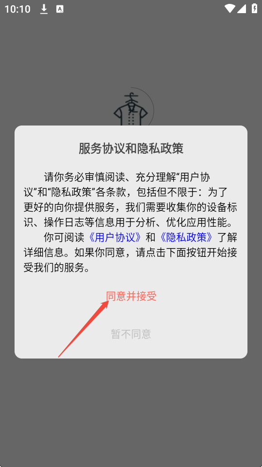 记衣记