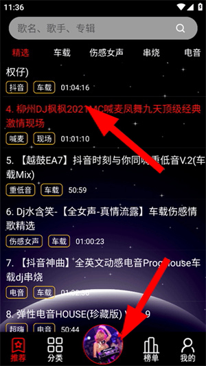 dj99音乐app下载