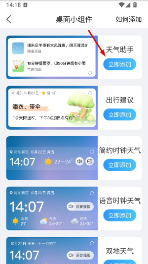 2345天气王
