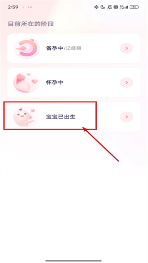 宝宝树小时光app下载安装官网版
