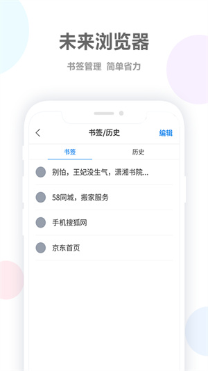 未来浏览器app下载官网最新版本