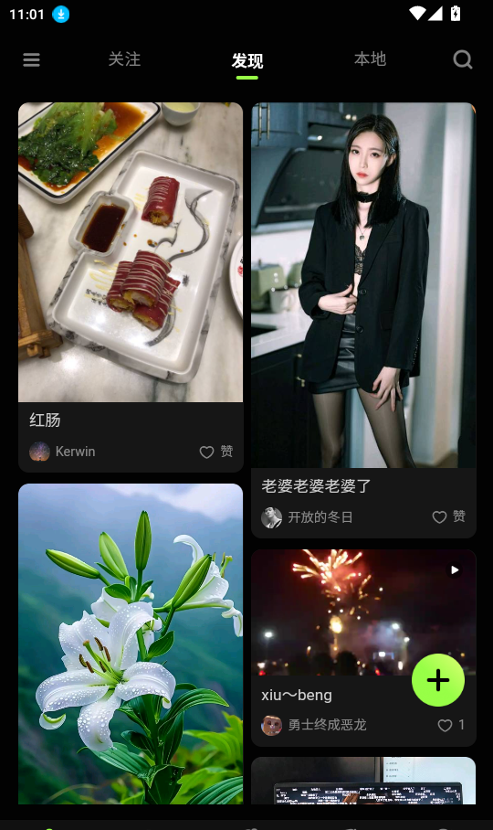 潮跑圈