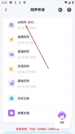 亲爱的翻译官下载安装最新版