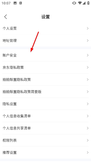 拍拍鲸置平台