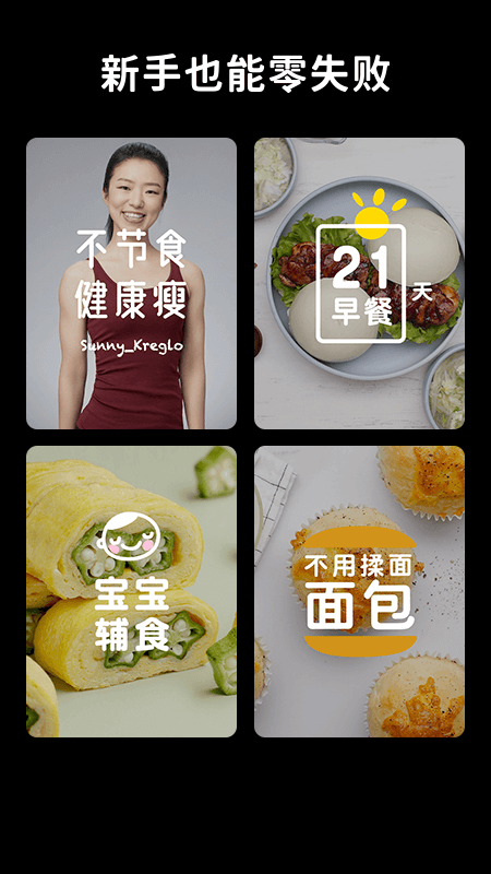 懒饭app下载安装最新版