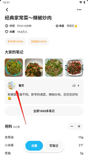 懒饭app官方免费下载