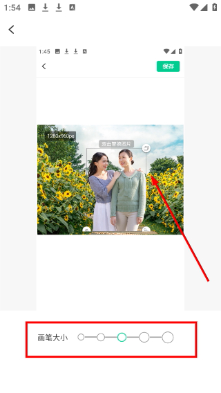 傲软抠图app