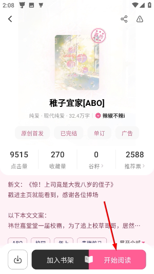 布咕阅读最新版下载