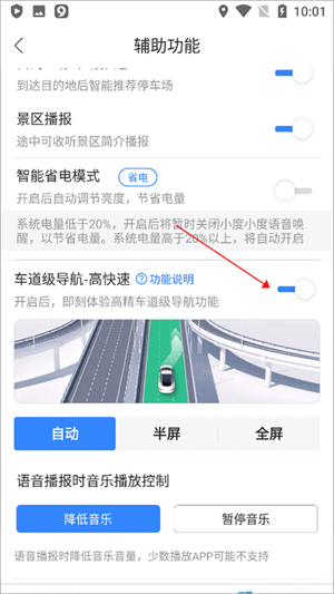 百度地图app下载安装