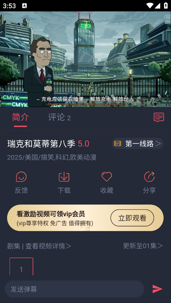 趣动漫下载安装最新版