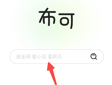 布可小说