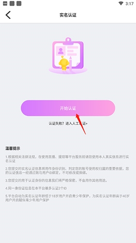 窝窝语音app安卓版