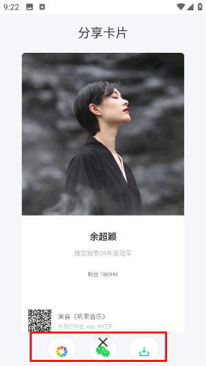 听果音乐