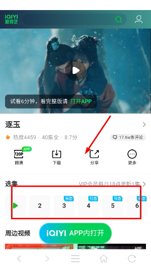 耀动浏览器