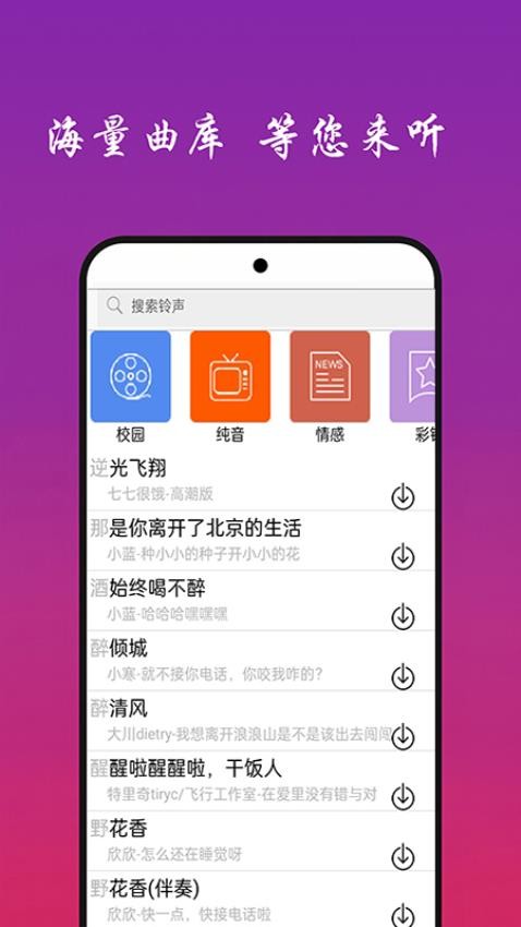快听免费音乐大全