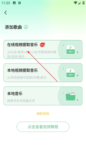 酷蛙听见