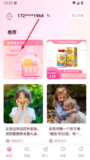 爱维宝贝