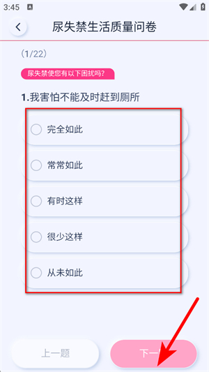 大悦盆底肌修复仪