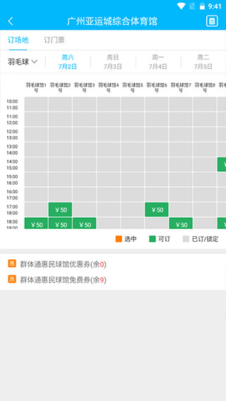 群体通官网版下载