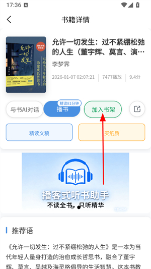 书尖最新版