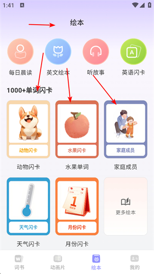 学霸英语
