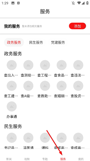 云上普者黑