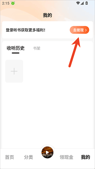 河马畅听官方正版下载