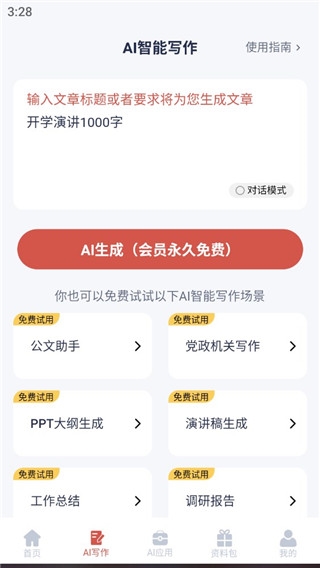 番茄文库