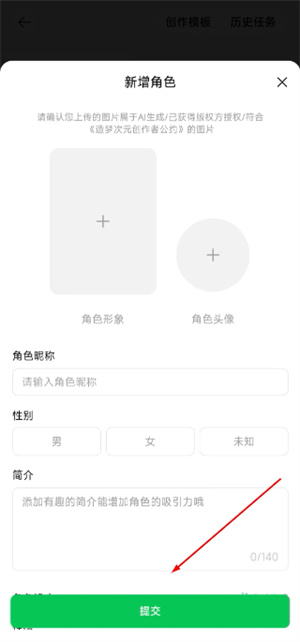 造梦次元